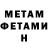 Метадон мёд captein_ Jens