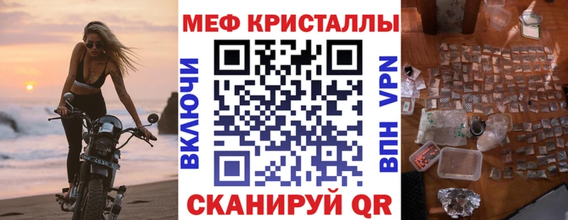 МЯУ-МЯУ mephedrone  хочу наркоту  Мещовск 