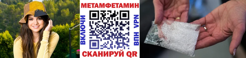Метамфетамин винт Мещовск